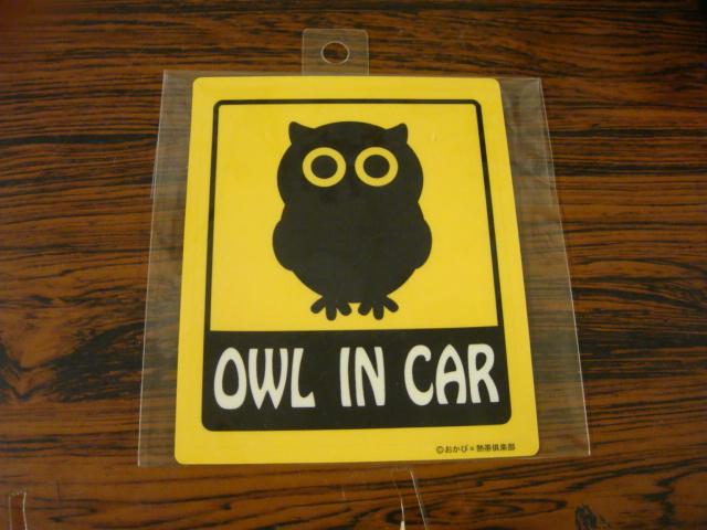 ｏｗｌ ｉｎ ｃａｒステッカー 熱帯倶楽部