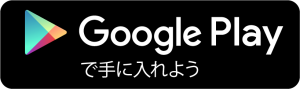 google-play-badge (1)