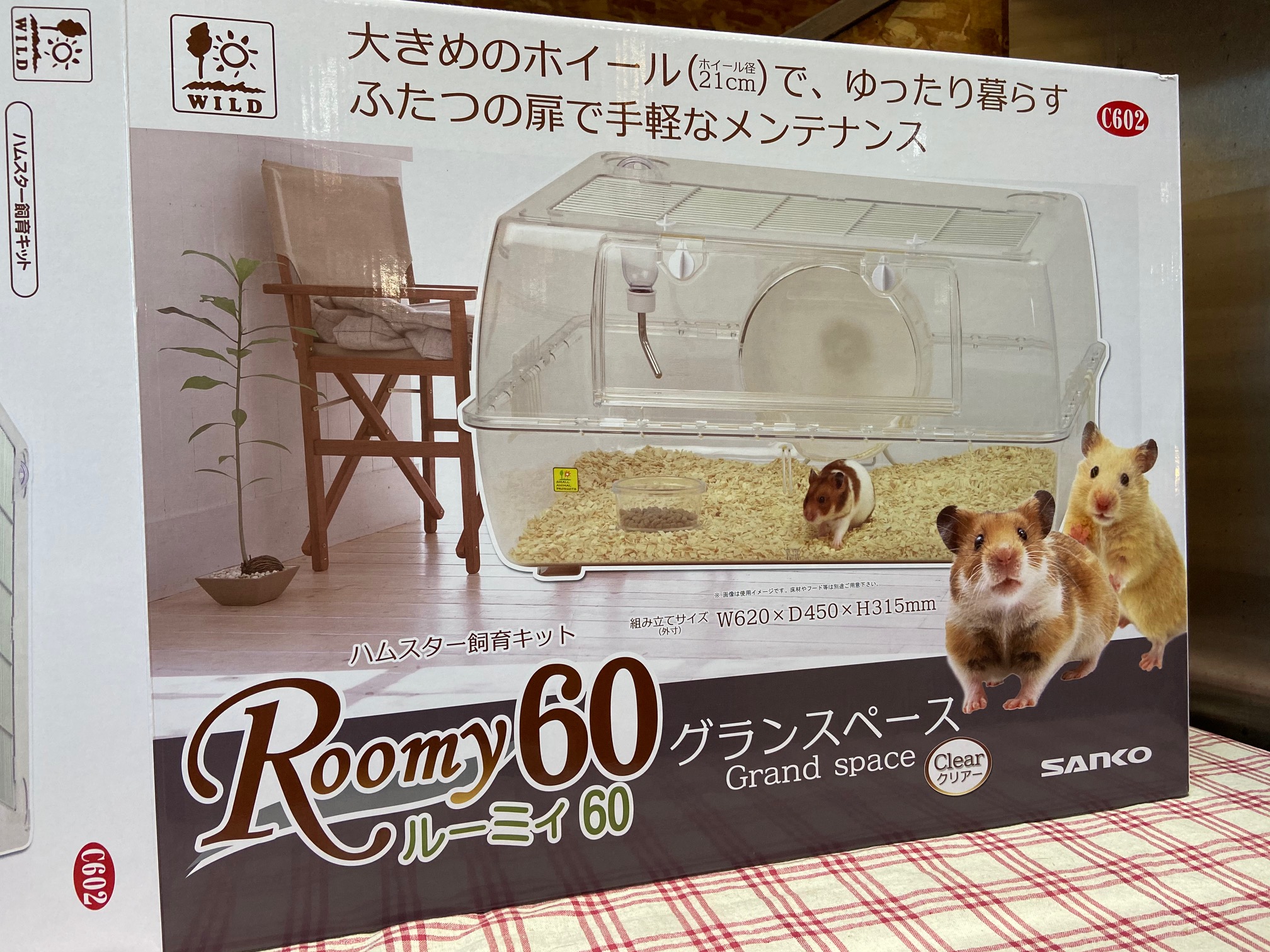 ルーミィ60グランスペース 飼育セット - 小動物用品